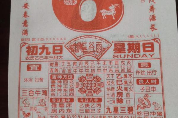 黄历万年历吉日吉时的选择
