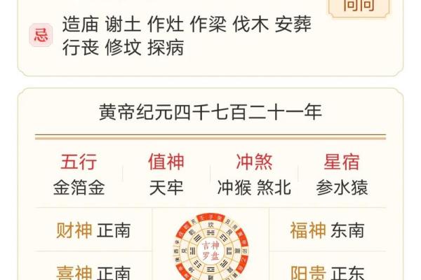 2024年农历十二月十六日黄历宜出殡吗？