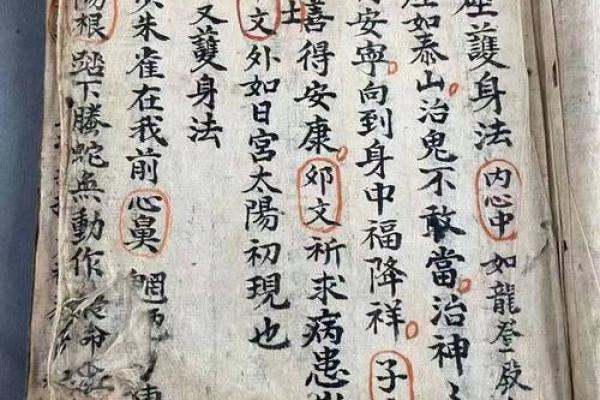 玄奥八字