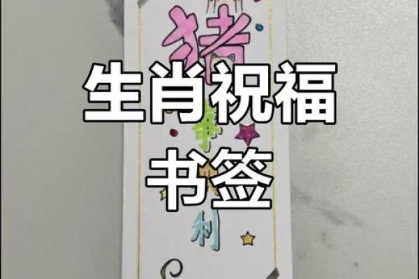 十二星座折纸书签怎么折