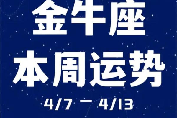 星座屋金牛座11月运势