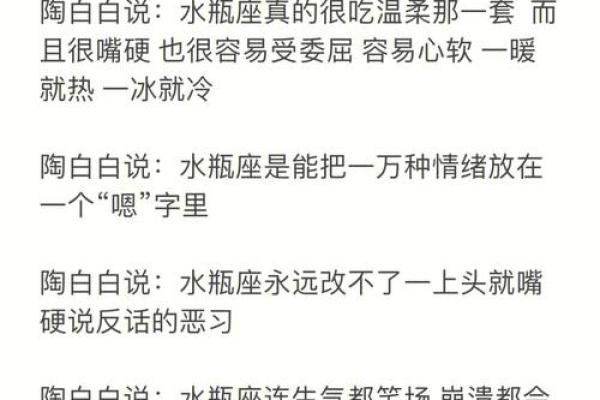 陶白白说星座水瓶运势