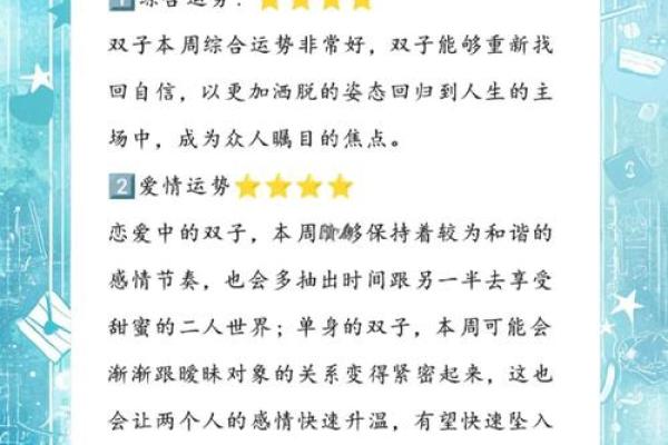 双子座今日财神,双子座今日偏财运运势