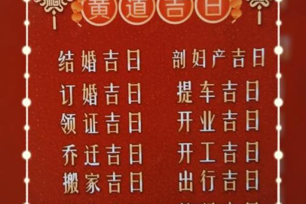 装修房屋吉日选择 学会择吉