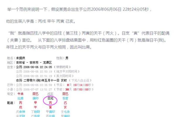 八字无食伤代表什么 八字无食伤有何意义