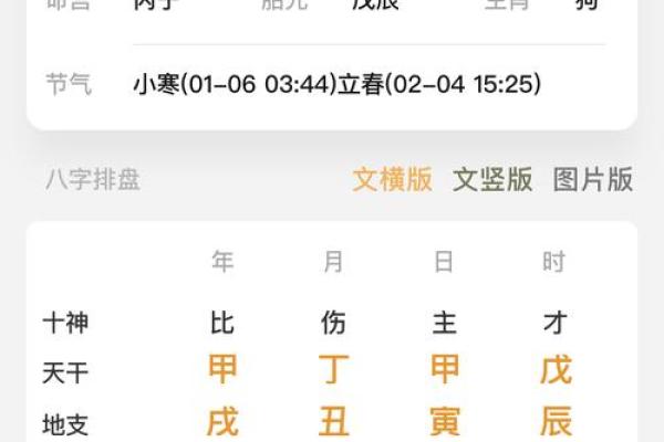 生辰八字是什么？古人为何忌讳泄露生辰八字？看完你就明白了
