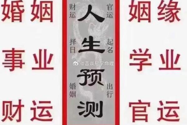 你梦见的这个八字有着怎样的含义和象征意义