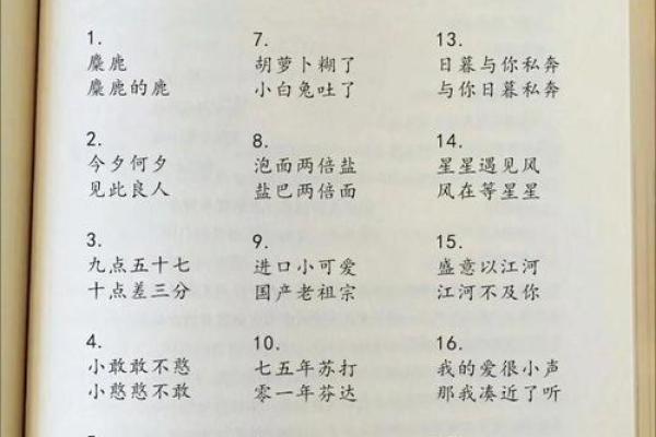 专用姓名配对 姓名配对 急切网？