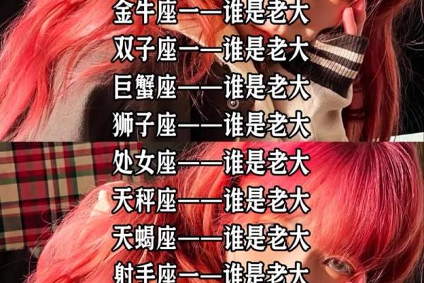 十二星座最适合穿的裤子女生
