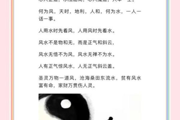 风水：商业本质共通下风水秘诀
