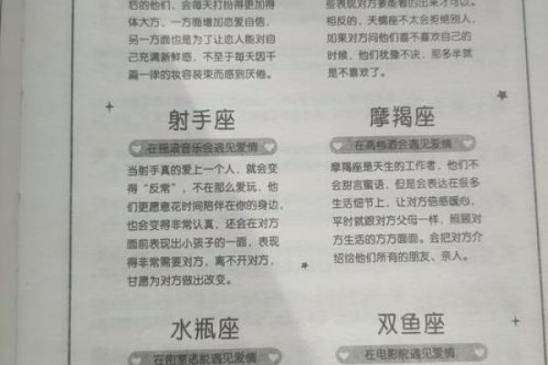 哪个星座外表很傻内在实则聪