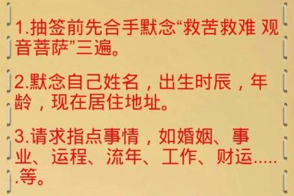 观音灵签第51签感情