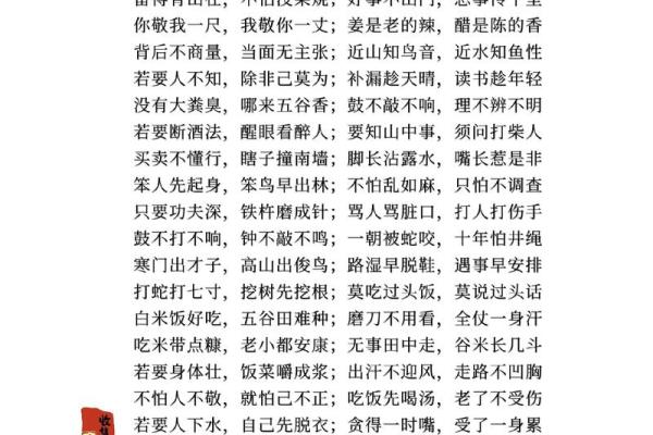 风水败家信号，老祖宗遗传下的风水口诀，字字如金，句句在理！