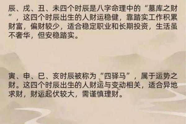 算命的说有大财是指多少钱