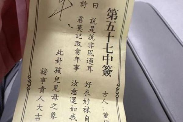 关帝灵签74签求考试