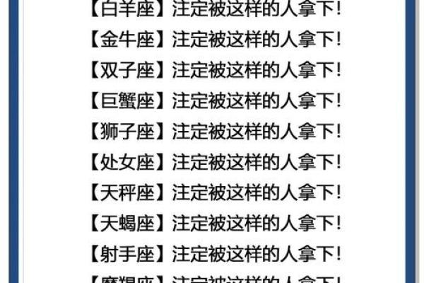 摩羯女和什么座最配对 摩羯男和什么座最配对