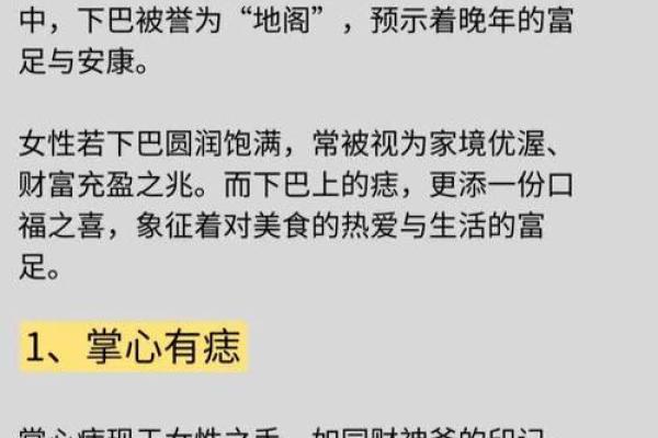 男人有观音痣的人命怎么样 男人有观音痣的人命解析
