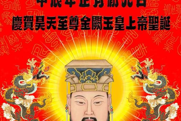 玉皇大帝每日灵签