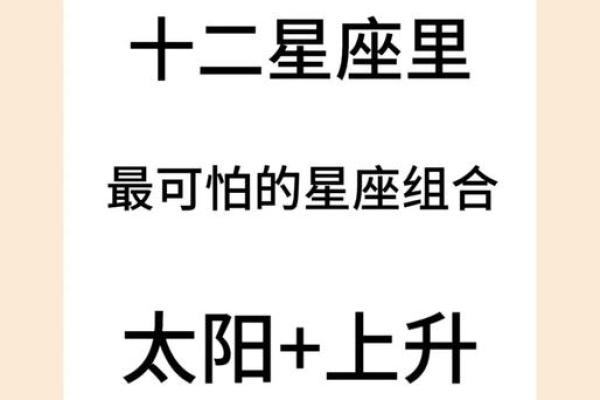 上升星座比太阳星座更重要吗 上升星座更像自己吗