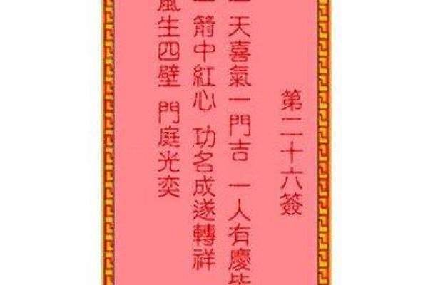 吕祖灵签38签解签