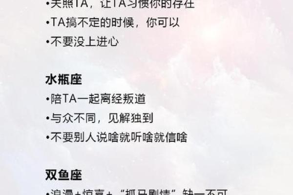 12星座男人最吃女人哪一套