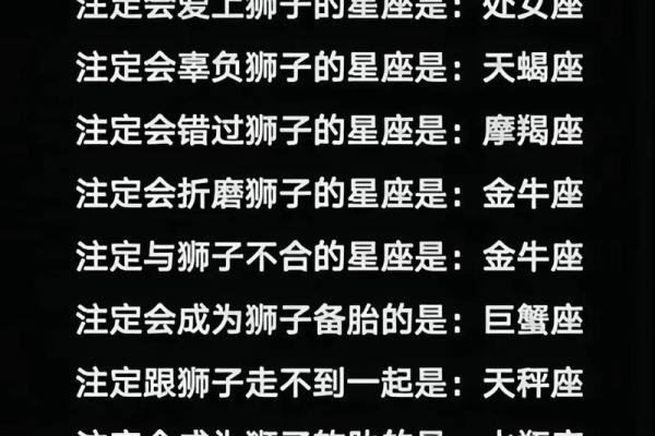 最适合和狮子座男做情侣的星座是哪个