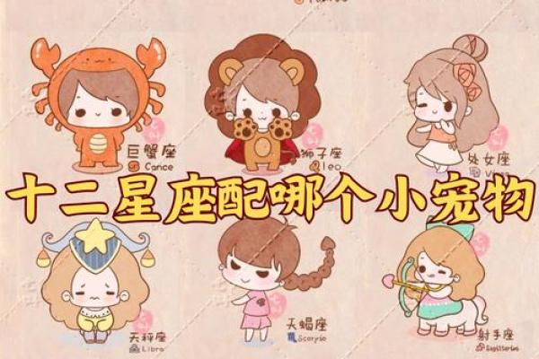哪个星座最喜欢养动物的