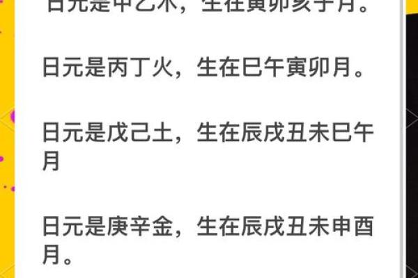 如何看八字强弱