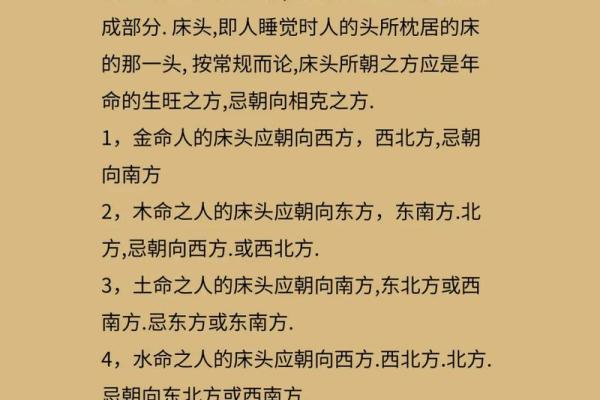 水命人具体的发财方位