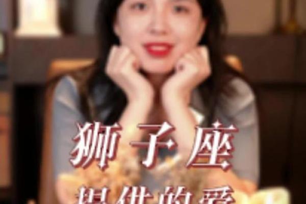 狮子座女生和什么座最配对 狮子座女生最吃哪一套
