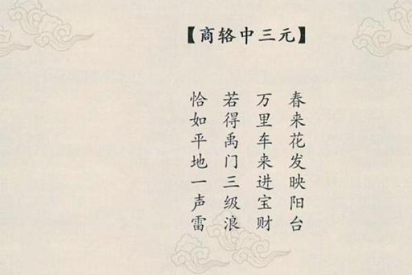 观音灵签十二求平安详解
