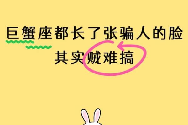 巨蟹座最怕哪三个星座的人
