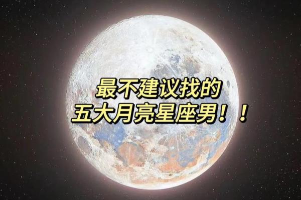 月亮星座天秤的人花心吗