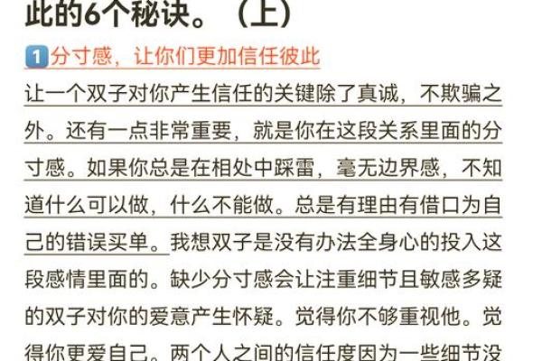 双子座和处女座婚姻配对吗