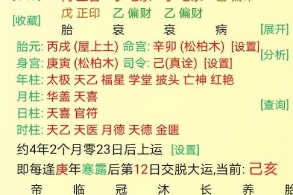 腊月二十七出生的男孩八字硬不硬