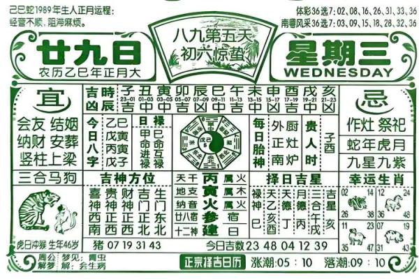 公司名字测吉凶老黄历