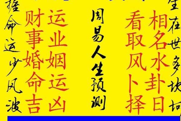 9婚姻算命