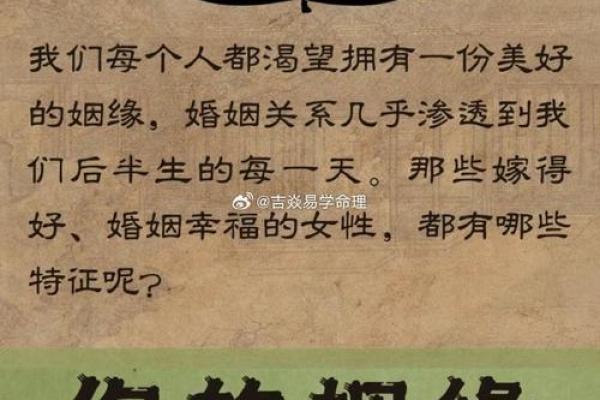 9婚姻算命