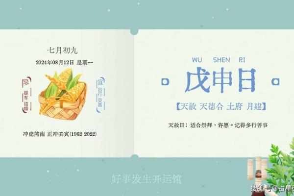 2024壬寅虎年正月二十七的日子是出殡的吉日吗？