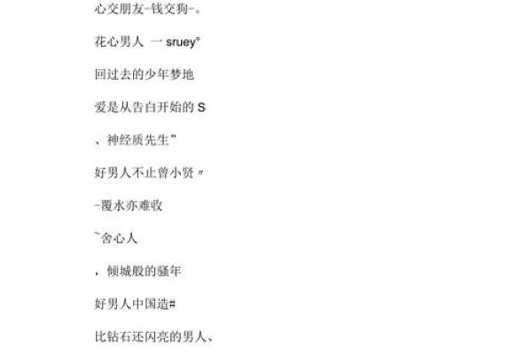 qq黄名字大全女孩