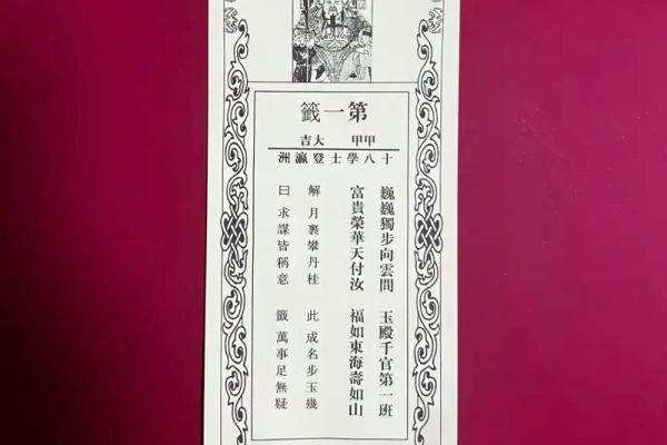 与人相处的灵签是什么意思