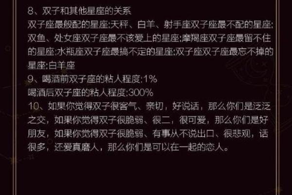 双子女能吸引双鱼吗星座男