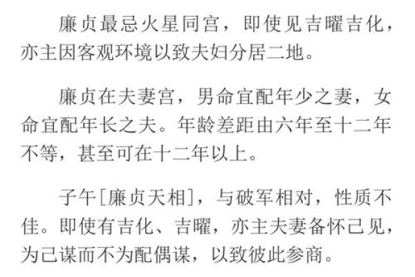 夫妻宫有变动是离婚吗风水观点