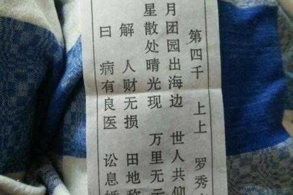 佛祖灵签第十签  佛祖灵签解签10