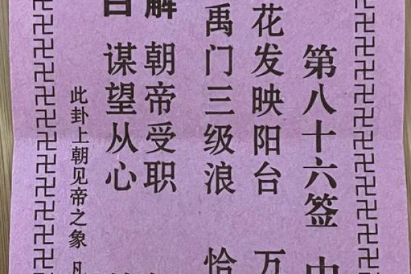 观音灵签45解签求子