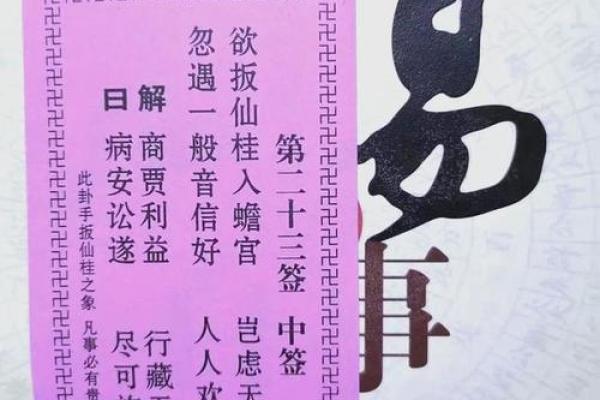 观音灵签45解签求子