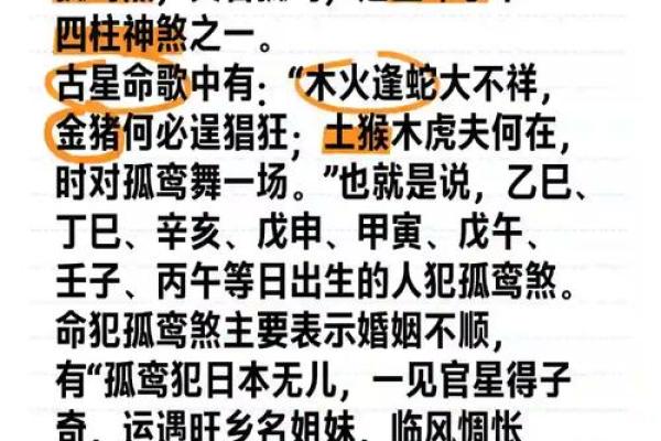 【详解犯和尚煞的八字，必看！】