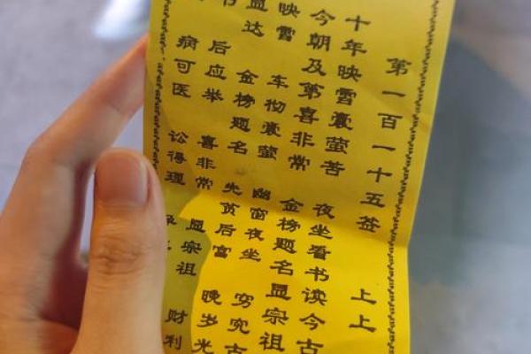 黄大仙灵签59解签