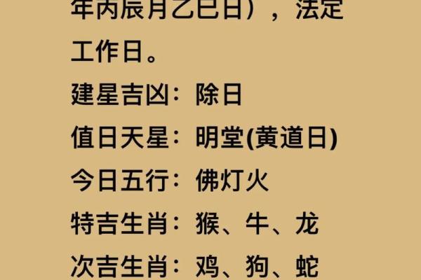 2024年9月23日往哪方吉利 今日喜神方位查询