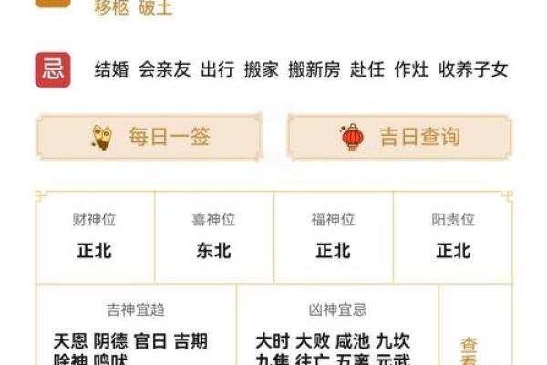 2024年9月23日往哪方吉利 今日喜神方位查询